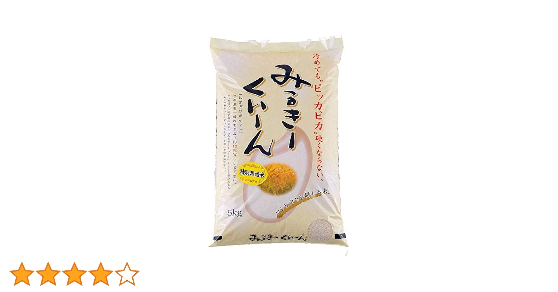 Amazon.co.jp: 新米 精白米 5kg 令和7年産 新潟県産 ミルキー